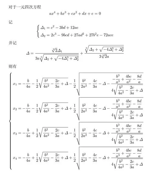 代数学基本定理-代数基本定理