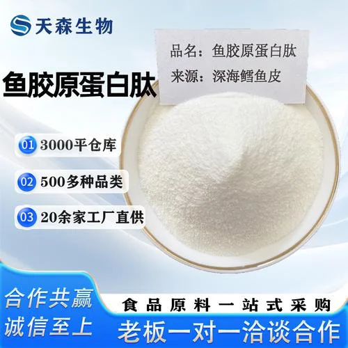 鱼胶原蛋白肽哪个品牌好-鱼胶原蛋白肽优选品牌