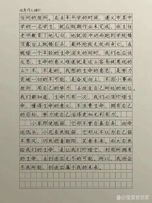 生命的感悟作文带评语-感悟生命带评语作文