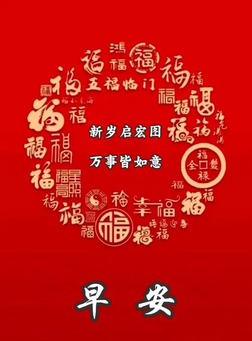 2017新年微信说说图片_1