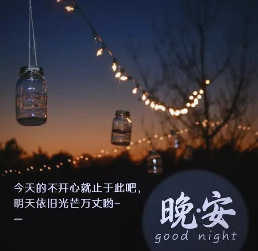 睡前发朋友圈说说短语-睡前发朋友圈说说短语