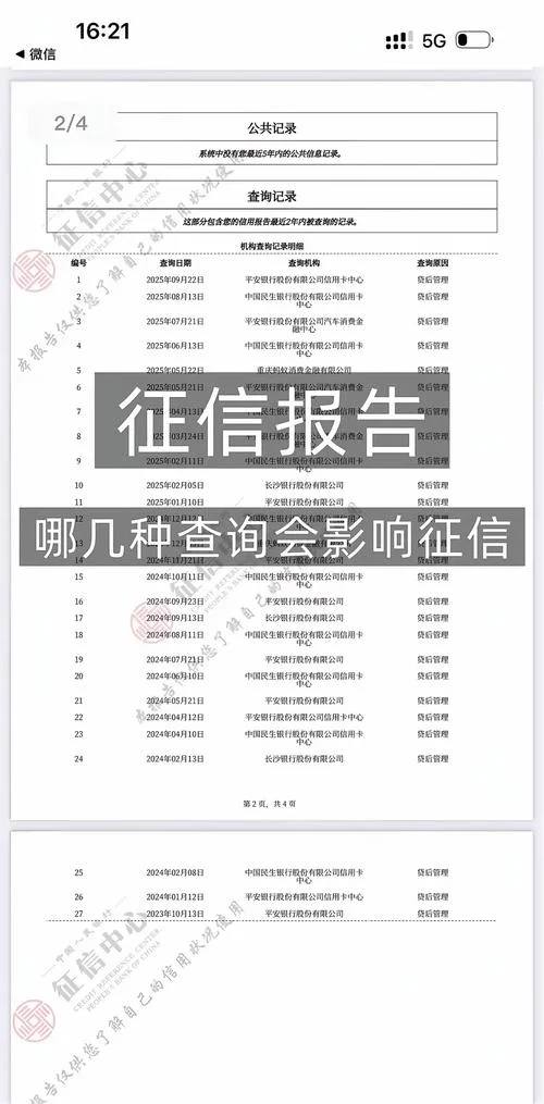在哪可以查征信_2