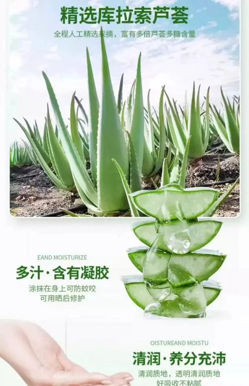 芦荟胶哪个品牌好_2