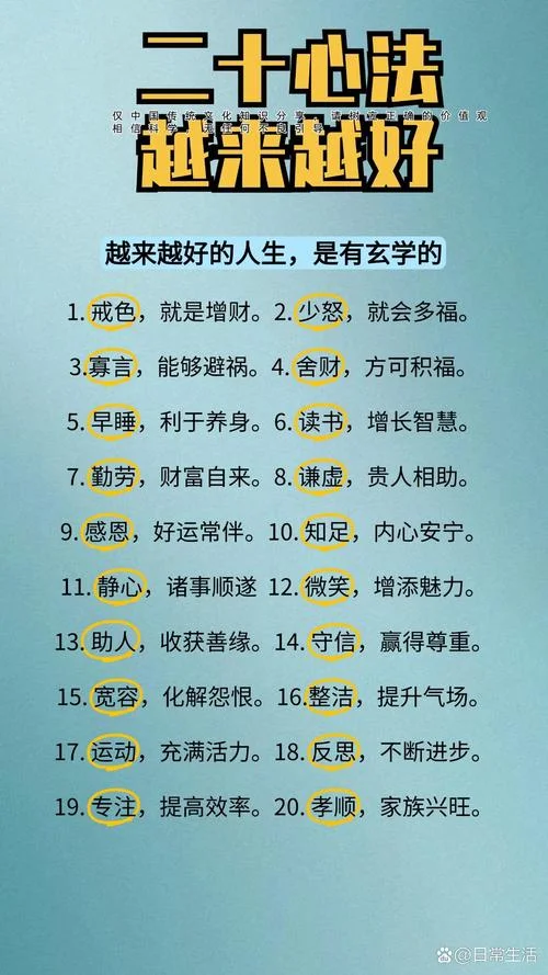 50岁人生感悟-五十岁人生感悟