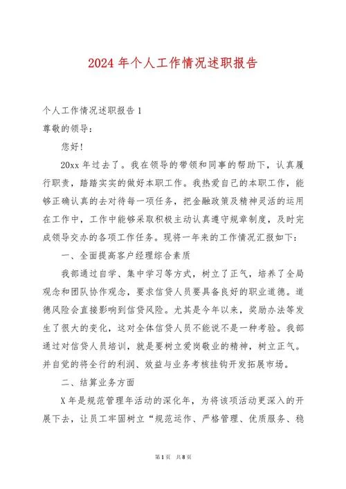 对工作的看法怎么写_1