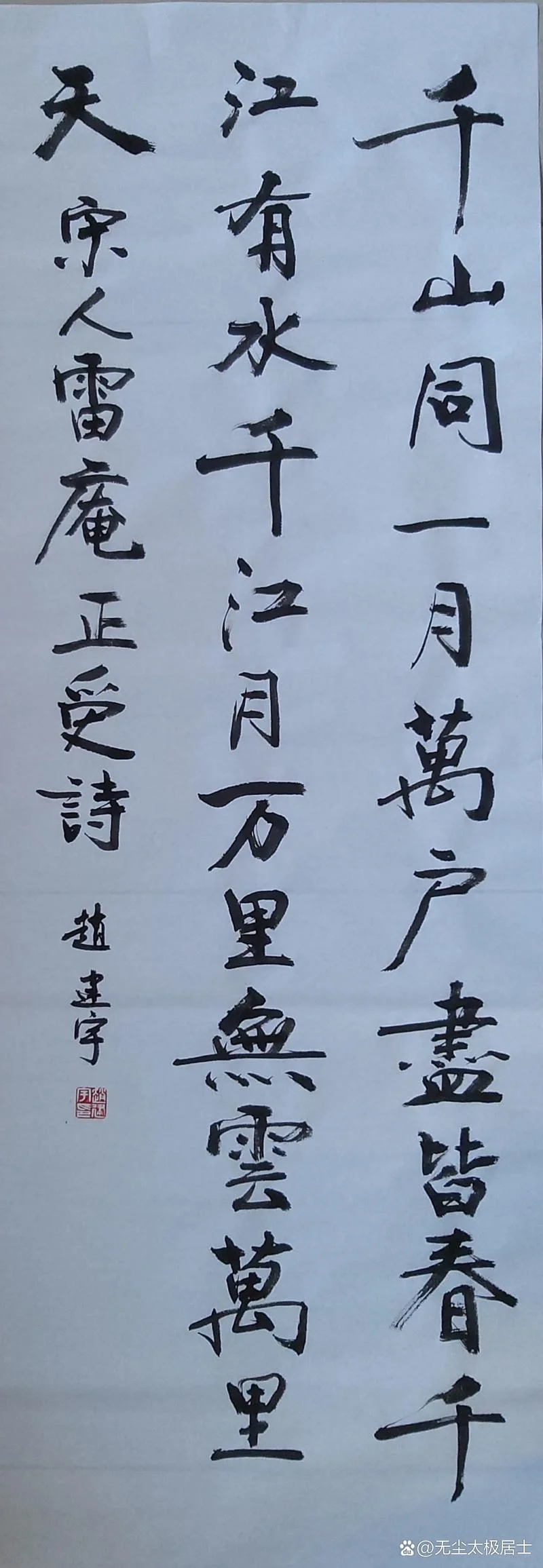 千冮有水千江月下一句_1