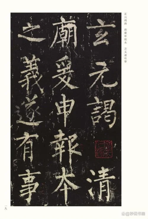 柳公权简介详细-柳公权生平简介