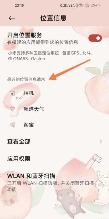 手机管家在哪里怎么查_1