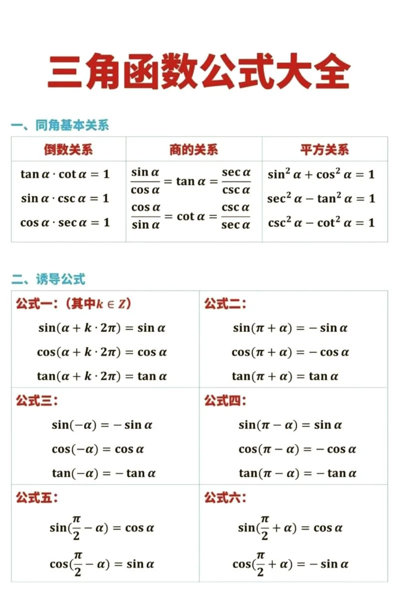 角动量公式是_2