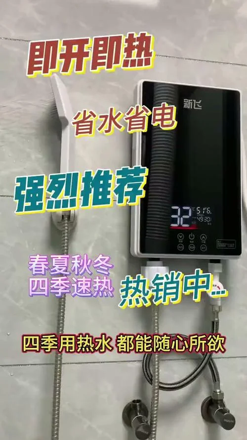 即热式电热水器的十大品牌_2