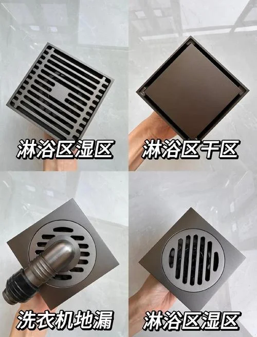 什么是三防地漏-什么是三防地漏