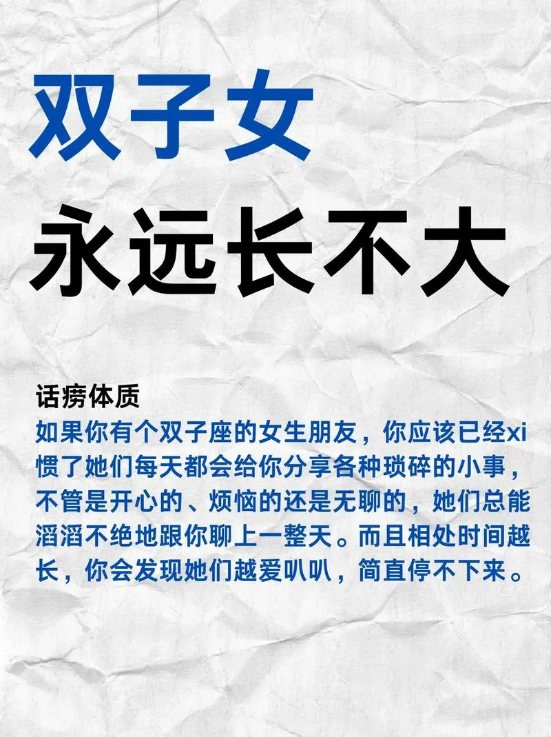 双子座后天的爱情运势-双子后天的爱情运势