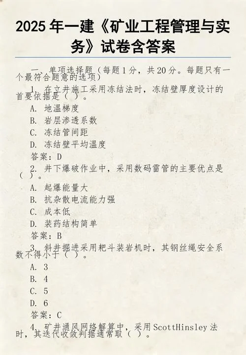 2019一建实务真题答案_1
