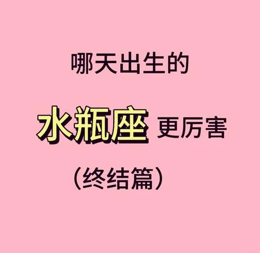水瓶座下半年运势_1