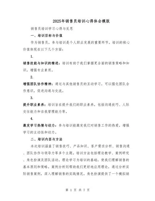 网络培训感悟-在线学习心得