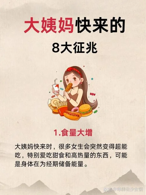 梦到来例假是什么预兆-梦到月经预示好运