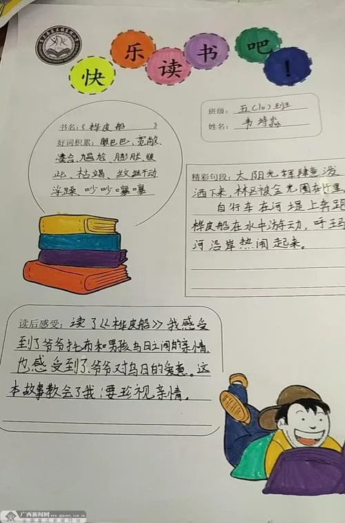 王安石伤方仲永读后感_1