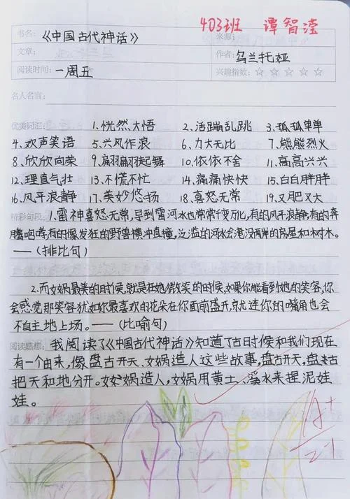 我的阅读感悟怎么写_1