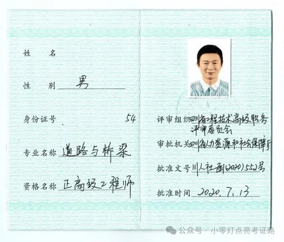 一建资格证书样式图片_2