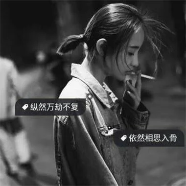 qq头像女生带字超拽萌_2