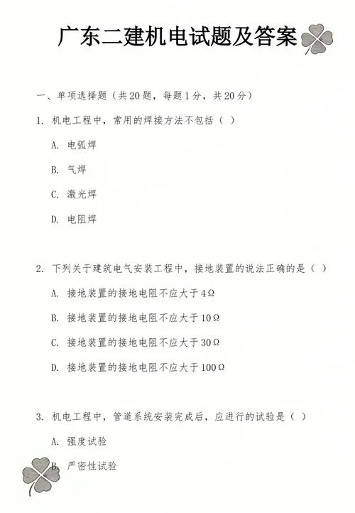 广东二建考试费用_1