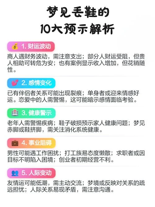 梦见别人丢了一大笔钱_2