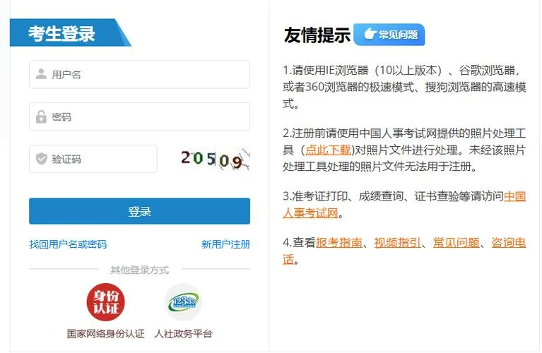 建筑一级建造师报名_2