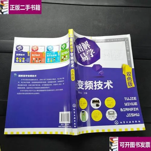 变频技术_2
