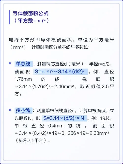 功率计算公式电压电流_2