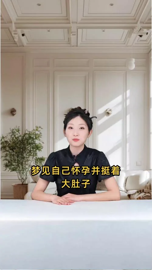 女人梦到什么预示怀孕_1
