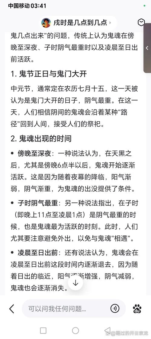 梦见有鬼在身边_1