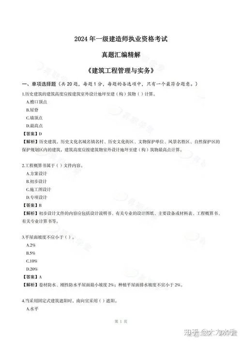 北京建造师一级报考_1