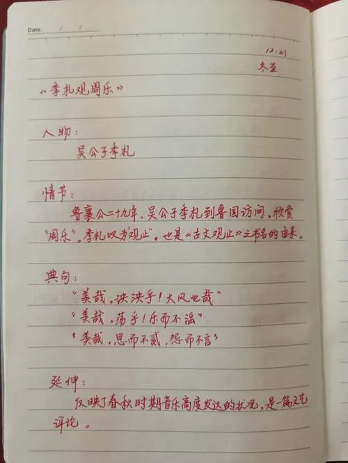 古文观止100字读后感-古文观止读后感