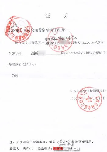 信贷结清证明_2
