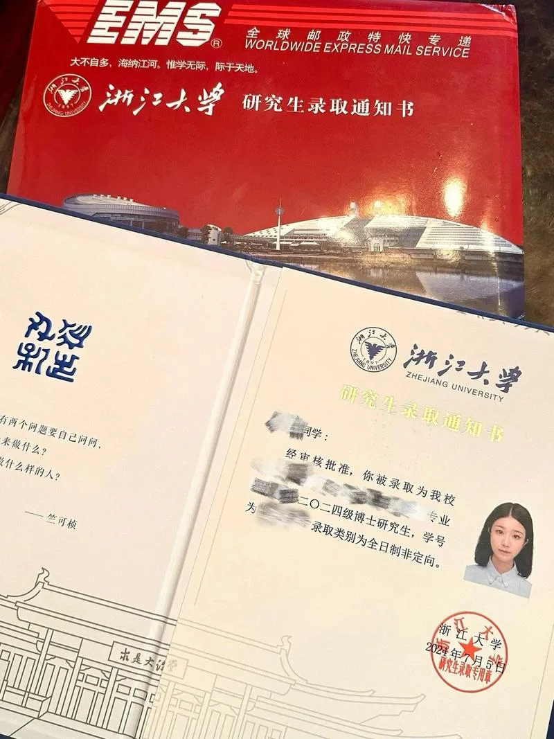 浙江大学2025博士申请-浙大 2025 博士申请