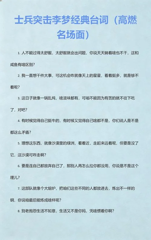 经典台词_1