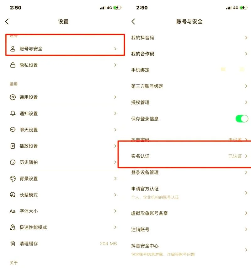 抖音个人认证有用吗_1
