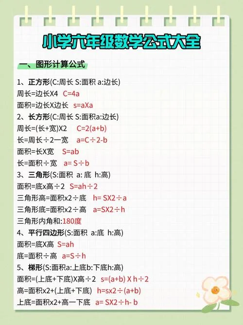 有多少个公式_1