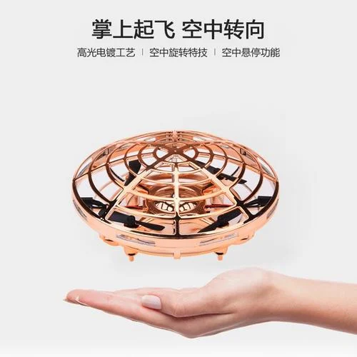 空中ufo玩具原理_1