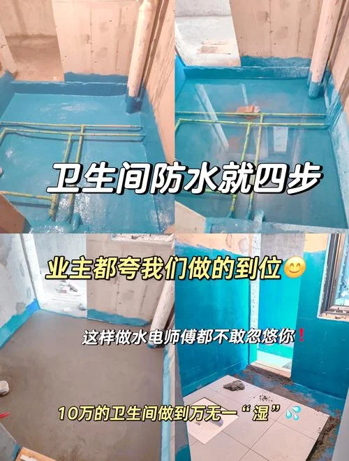 工地卫生间防水包工多少钱一平方_2