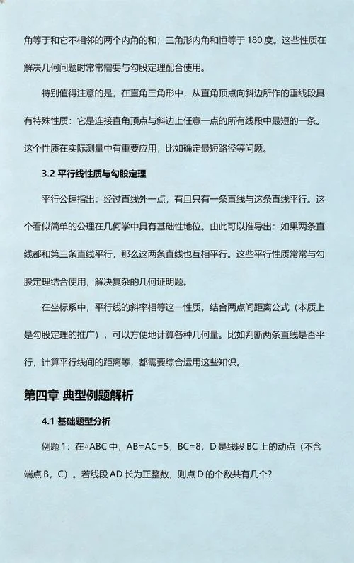 勾股定理求高公式_2