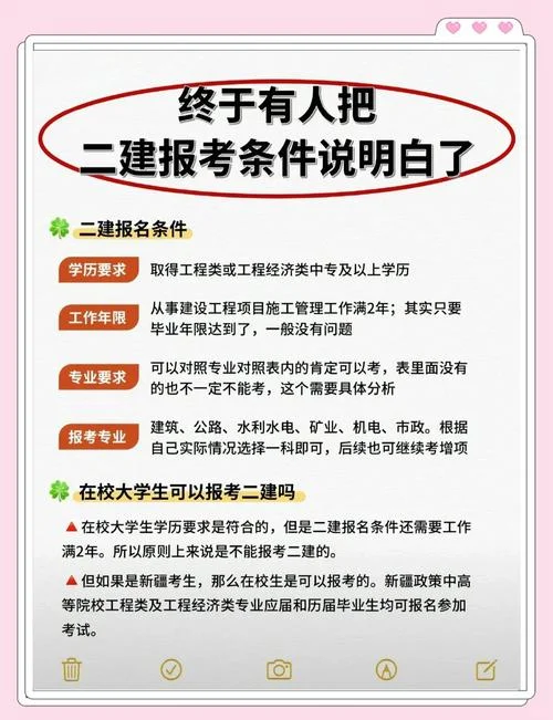 职高可以报名二建吗_1