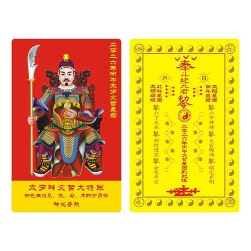 太岁值多少钱_2