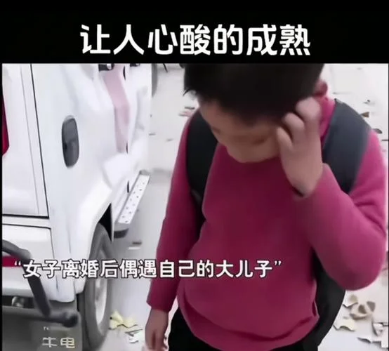 离婚后梦见前夫和孩子_1