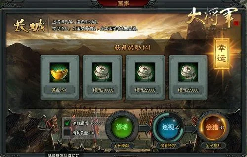 传奇国家_2