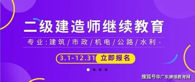 二级建造师注册公示-二级建造师注册公示