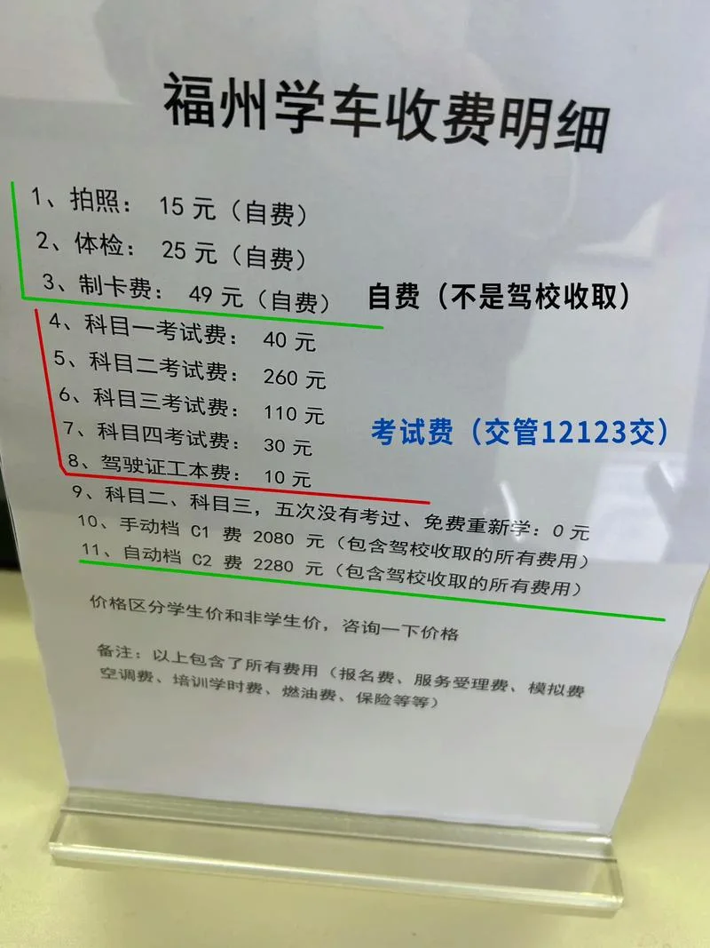 广州学车报名要多少钱_2