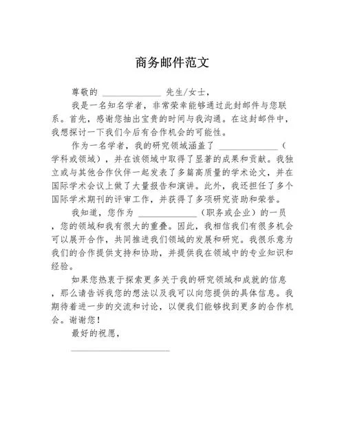 邮件_2