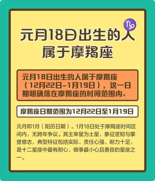 摩羯座是几月份生_1