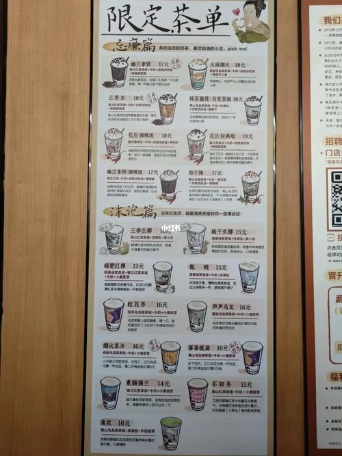 茶颜观色简介_1
